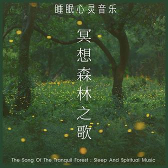 The Song Of The Tranquil Forest : Sleep And Spiritual Music