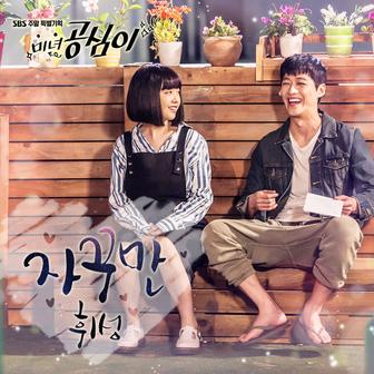 Beautiful Gong Shim OST Part.8