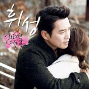 화려한 유혹 (Original Television Soundtrack), Pt. 2