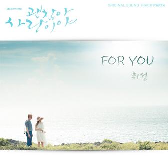 It's Okay, That's Love, Pt. 4 (Original Television Soundtrack)
