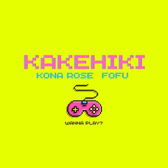 KAKEHIKI