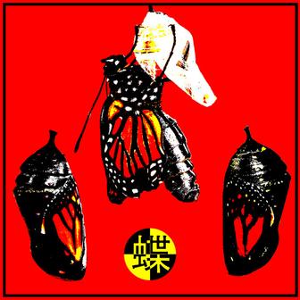 Butterflies (ft. KAINA [Serph Remix])