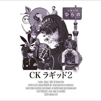 ラギッド２