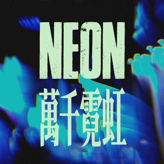 NEON (feat. The Crane) - Single
