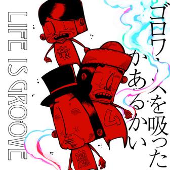 ゴロワーズを吸ったことがあるかい
