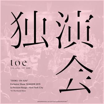 独演会 "DOKU-EN-KAI" (Live)