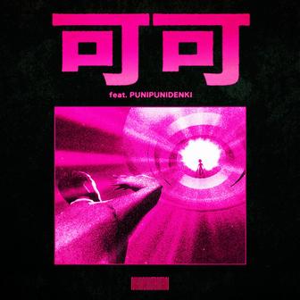 可可 feat. ぷにぷに電機