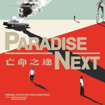 PARADISE NEXT SOUND TRACK