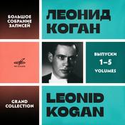 Leonid Kogan. Grand Collection. Vol. 1–5