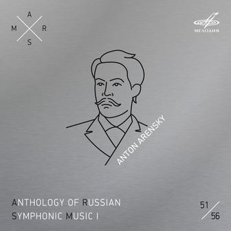 ARSM I, Vol. 51. Arensky