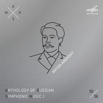 ARSM I, Vol. 50. Arensky