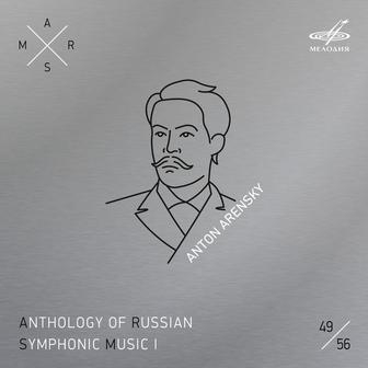 ARSM I, Vol. 49. Arensky