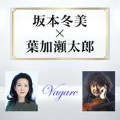 Vagare
