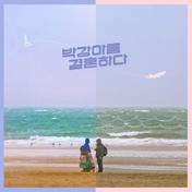 Areum Married (Original Soundtrack)