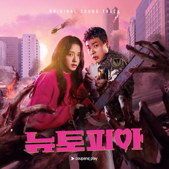Newtopia OST
