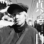 真っ白 (Acapella)