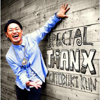 SPECIAL THANX 〜ありがたや〜