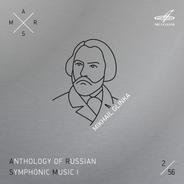 Ruslan and Lyudmila, Act IV: No. 20, Oriental Dances - Turkish Dance
