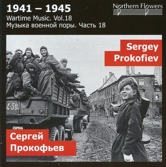 1941-1945: Wartime Music, Vol. 18