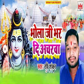 Bhola Ji Bhar Di Acharwa