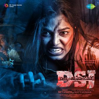Deyyamtho Sahajeevanam (Original Motion Picture Soundtrack)
