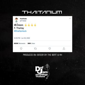 ฟักไทยเท