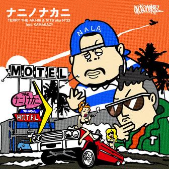 ナニノナカニ (feat. KAMAKAZY)