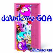 どこでもGOA（dokodemo GOA)