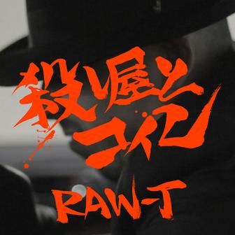 殺し屋とコイン
