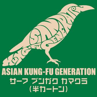 サーフ ブンガク カマクラ (半カートン)