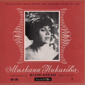 Opera recital by Milkana Nikolova - soprano