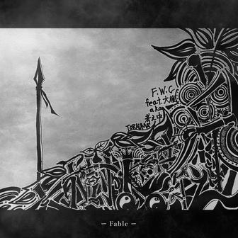 Fable (feat. 大樹a.k.a考え中。)