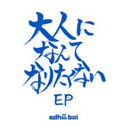 爆走 - feat. Novel Core