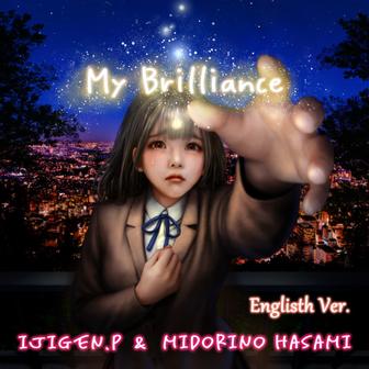 My Brilliance (English)