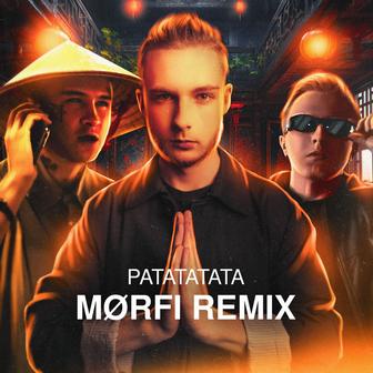 РАТАТАТАТА (MØRFI Remix)