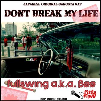 DON'T BREAK MY LIFE