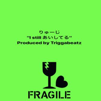 I still あいしてる
