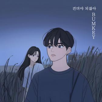 Letting you go
