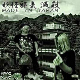MADE IN JAPAN (feat. 滅殺)