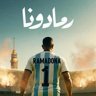 Ramadona - رمادونا