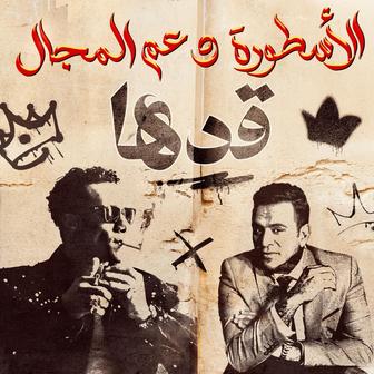 قدها