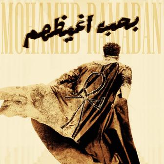 بحب اغيظهم