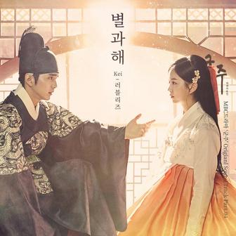 The Emperor: Owner of the Mask (MBC Drama) OST Part.4