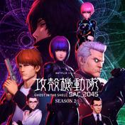 攻殻機動隊 SAC_2045 ORIGINAL SOUNDTRACK 2