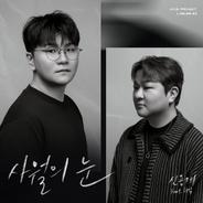 Snow Of April (feat. Huh Gak) (Inst.)
