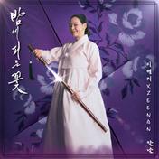 Knight Flower OST Part.2 (Soundtrack)