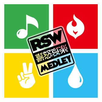 喜怒哀楽 MEDLEY