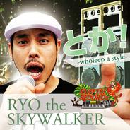 とか！ 〜 wholeep a style 〜