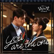 You are the one - Instrumental