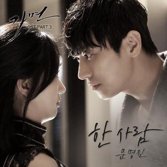 Mask OST Part.3